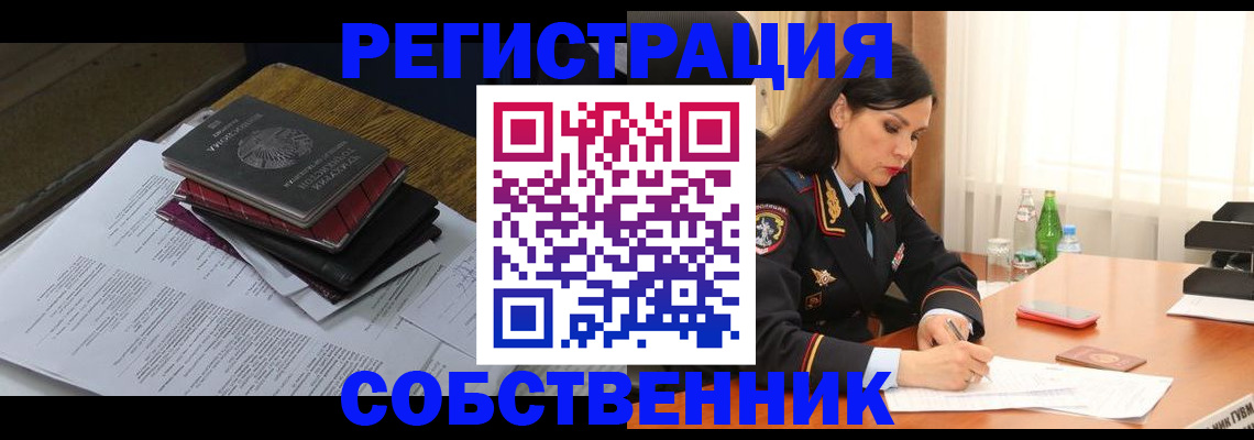 временная регистрация купить в Питкяранте