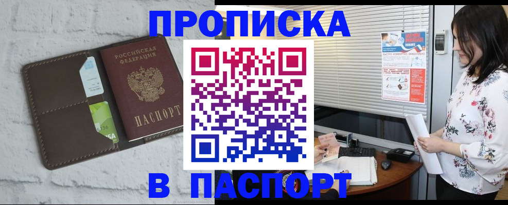 временная регистрация для всех в Питкяранте
