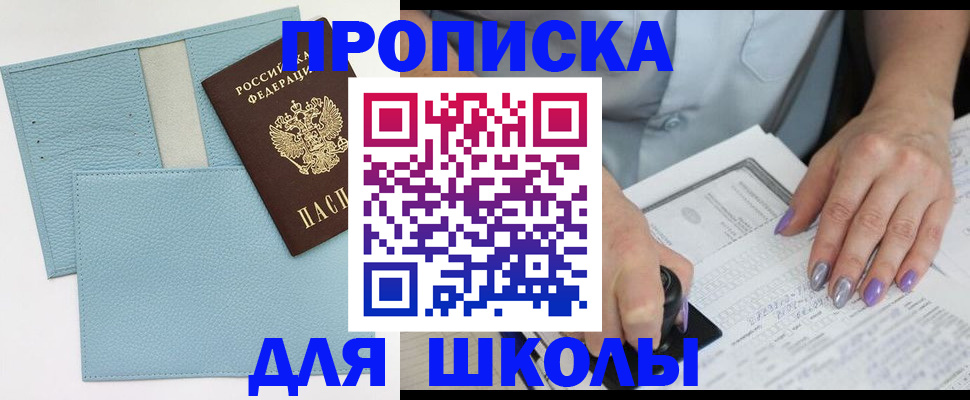 регистрация для школы в Питкяранте